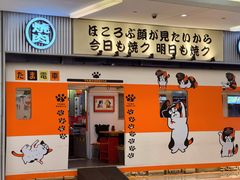 -肉问屋·元气一番烧肉(清河万象汇店)