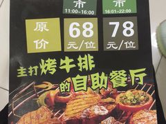 -阪尚皇·原切牛排·烤肉火锅自助(北京路店)