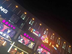 -麦度量贩式KTV(中联广场店)