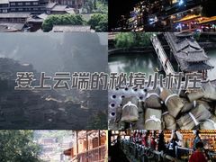 -西江千户苗寨