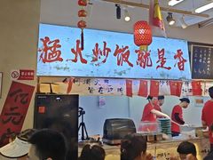 -扬二春炒饭(国庆路总店)