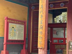 -历代帝王庙博物馆