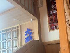 -大雄寿司(洛浦店)