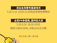 -太原茂业天地购物中心