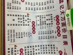 -孟记传统大刀面(星源商城店)