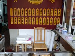 自助取餐区-兴福老面馆(寺路街店)