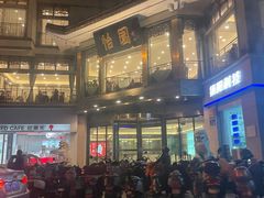 -怡园饭店-餐厅(四望亭店)