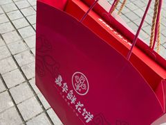 -嘉华鲜花饼(南屏旗舰店)
