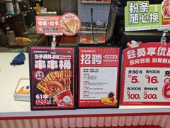 -莱得快酸辣粉(天和里店)