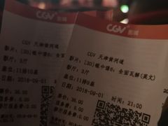 -CGV影城(黄河道ScreenX店)