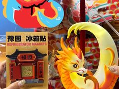 -豫园