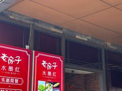-成都欢乐谷