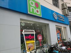 -中国移动(南京西路营业厅)