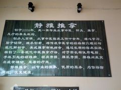 -静雅推拿(科院店)