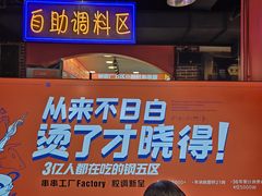 -钢管厂五区小郡肝火锅串串香(总店)