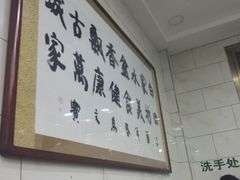 -老白家水盆羊肉