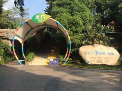 -东部华侨城