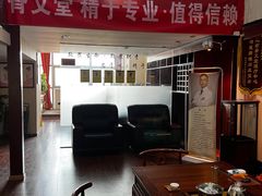 -脊艾堂理疗·推拿(美年广场店)