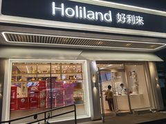 -好利来(八角店)
