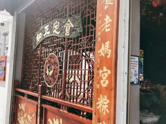 -老妈宫粽球