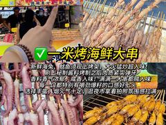 -大学城夜市
