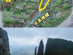 -恩施大峡谷