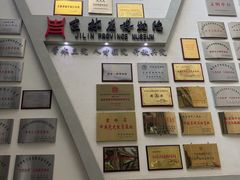 -吉林市博物馆