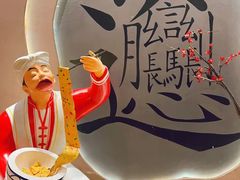 -吴满满油泼面(北方风味园店)