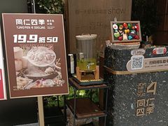 -同仁四季椰子鸡(无锡滨湖万象汇店)