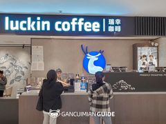 门面-瑞幸咖啡(国贸商场店)