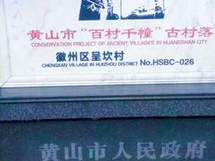 -潜口民宅博物馆