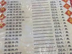 菜单-爆肚冯(廊房二条店)