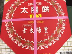 -升恒昌免税商店(台北松山机场店)