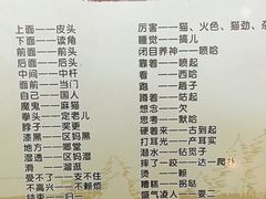 -张关合渣(航空大道店)