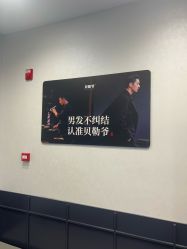 -贝勒爷专业男发