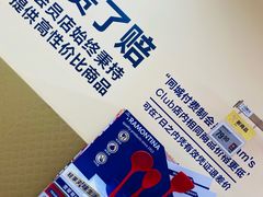 -盒马X会员店(王府井奥莱UP TOWN店)
