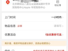 -Apple零售店(华贸购物中心店)