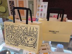 -GRAMCAKE一克甜品(昙华林花园山店)