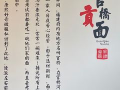 -官桥贡面(吉城大厦店)