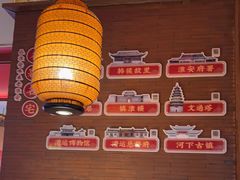 -老淮安·淮安菜(周恩来纪念馆店)