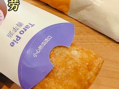 香芋派-麦当劳(融创茂店)