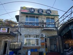 -京北渔家傲