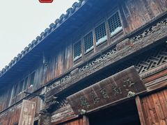 -乌镇东栅景区-江南百床馆