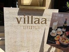 -villaa·别墅·融合菜西餐厅
