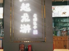 -凤起龙游老面包子(凯德晶品店)