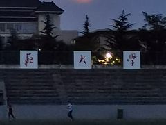 -陕西师范大学(雁塔校区)