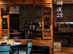-杭州君悦酒店·湖滨28中餐厅