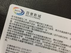 -百誉影城(草埔店)