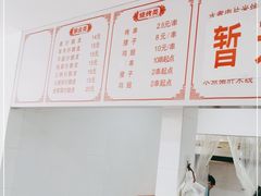 -何记酿皮店(西流湾店)