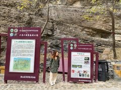 -北京上方山国家森林公园